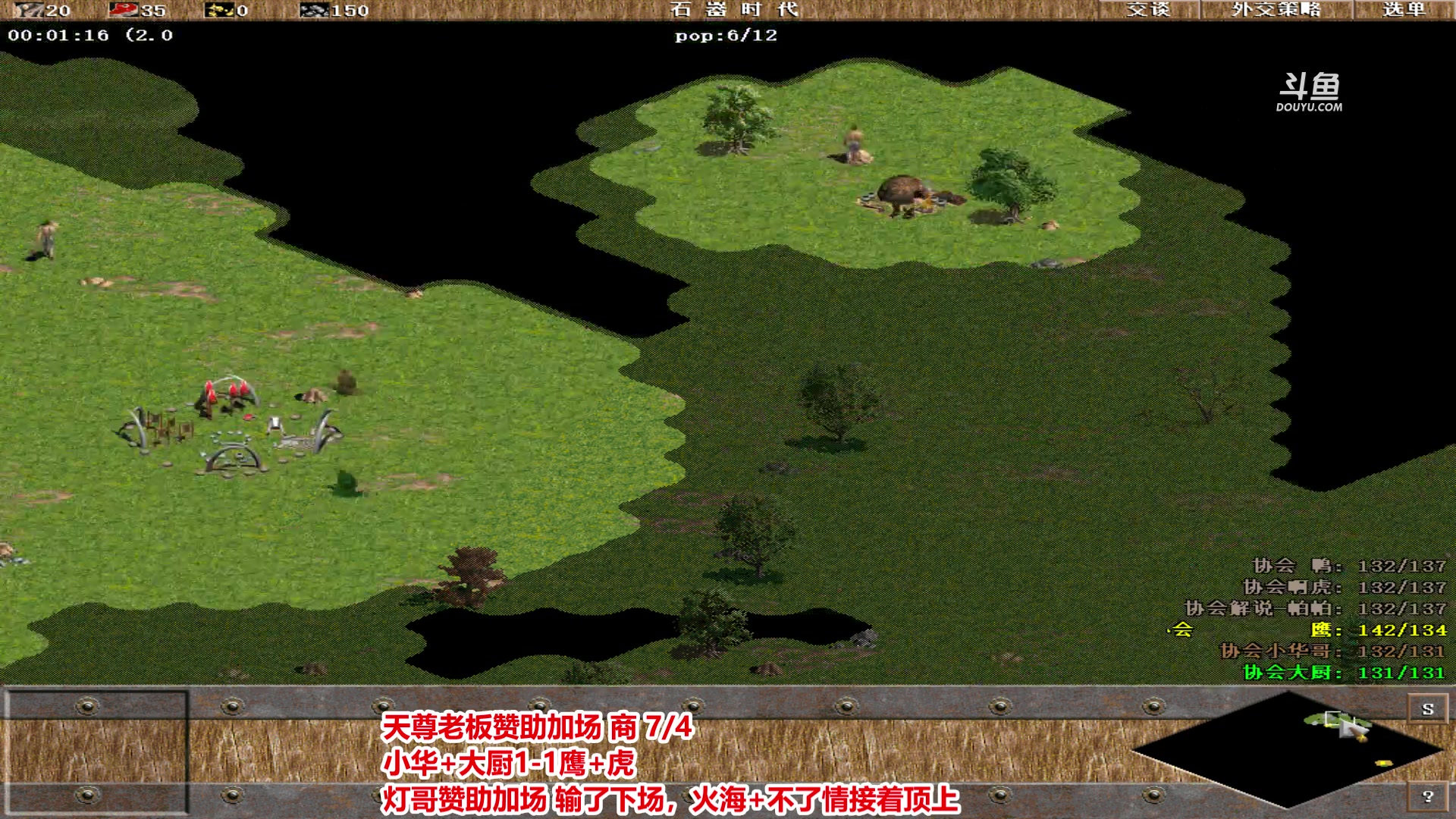 【2024-07-25 21点场】罗马协会：罗马协会直播