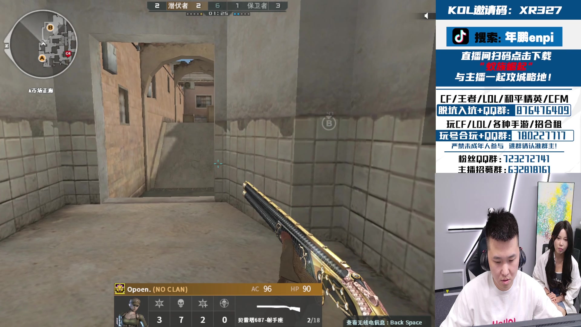 【2024-07-25 23点场】汉宫年鹏Enpi：一起看季后赛下半区，晚点排位