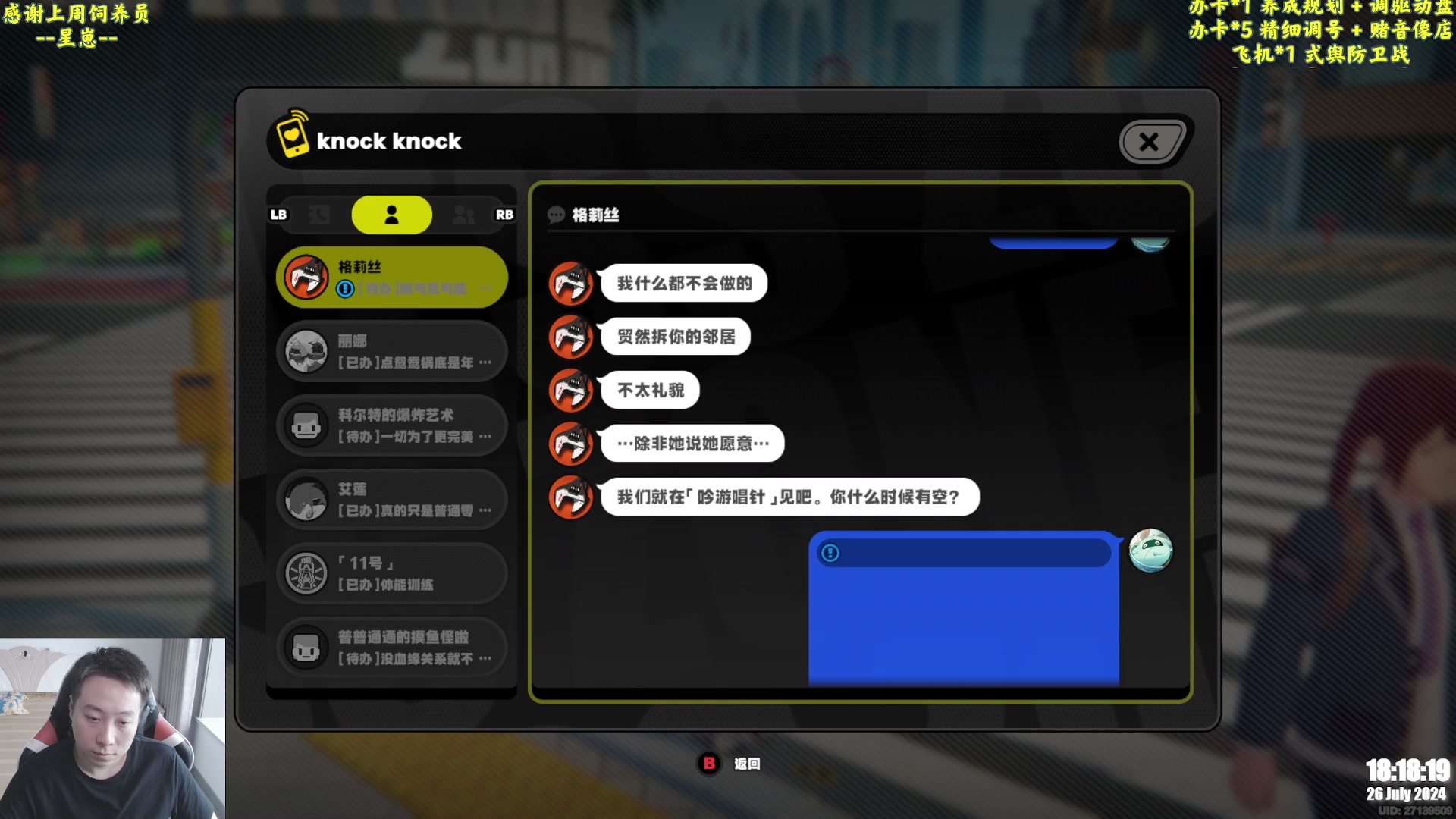 【2024-07-26 17点场】血墨丶：【墨哥】绝区零全能导师！