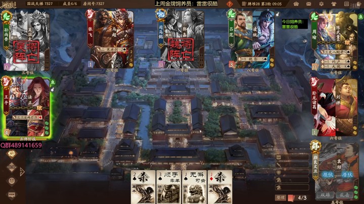 2024-07-25 全胜录像1