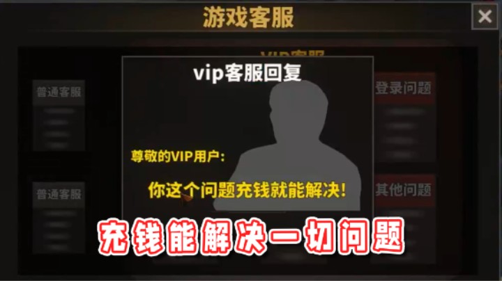 【超级小桀】你这个问题充钱就能解决！