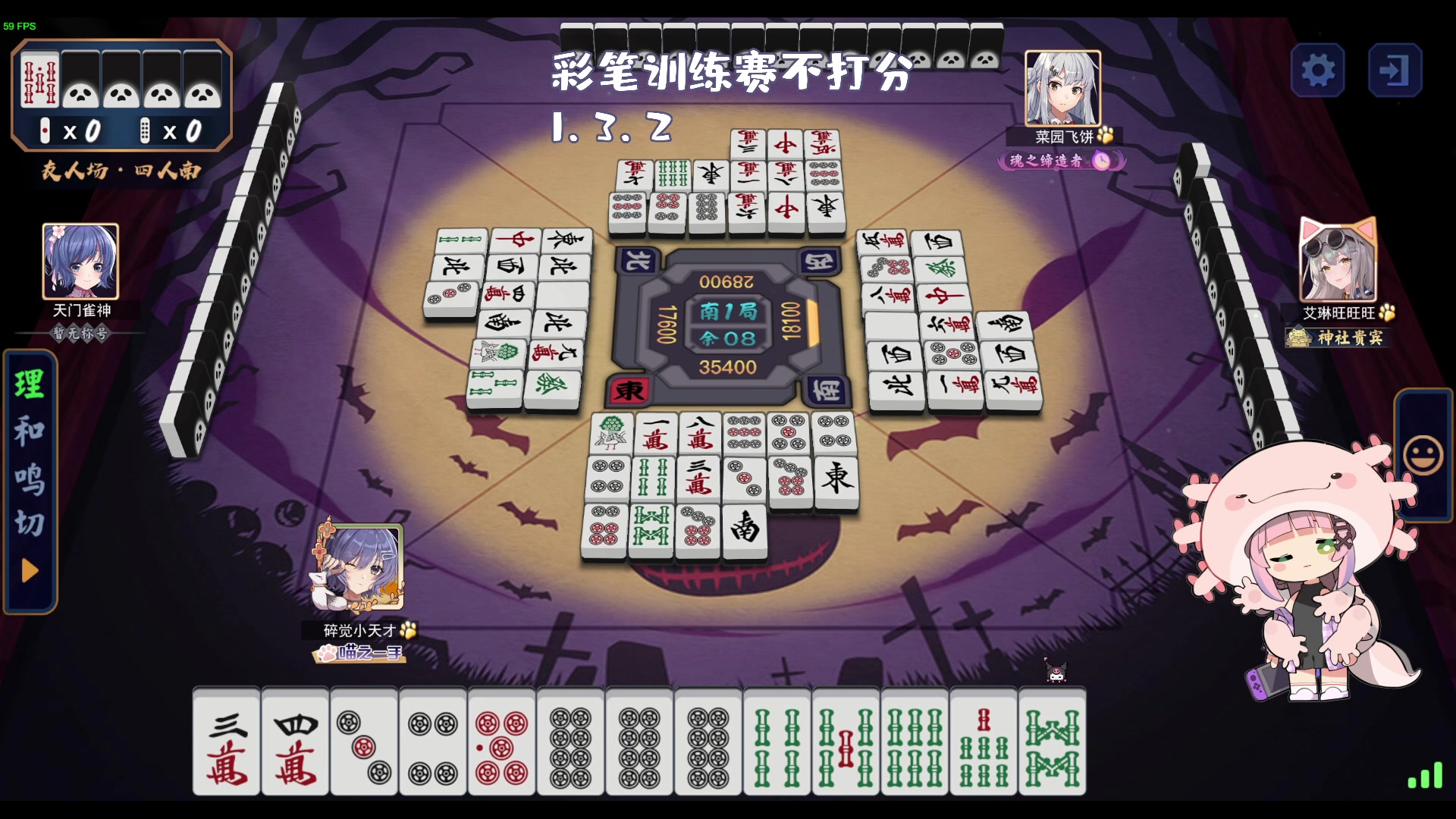 【2024-07-26 17点场】一番少侠29：技术主播只胡技术牌！