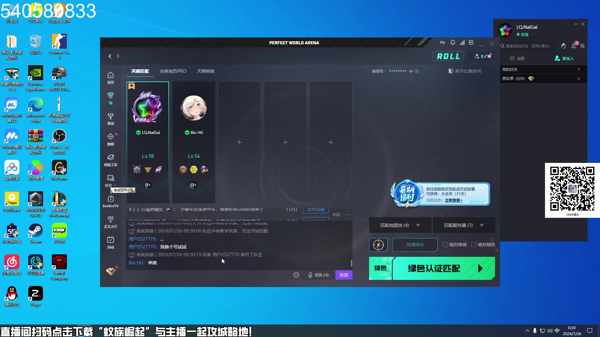 【2024-07-25 23点场】CSGO馒头：欢迎光临爸爸们 6959154