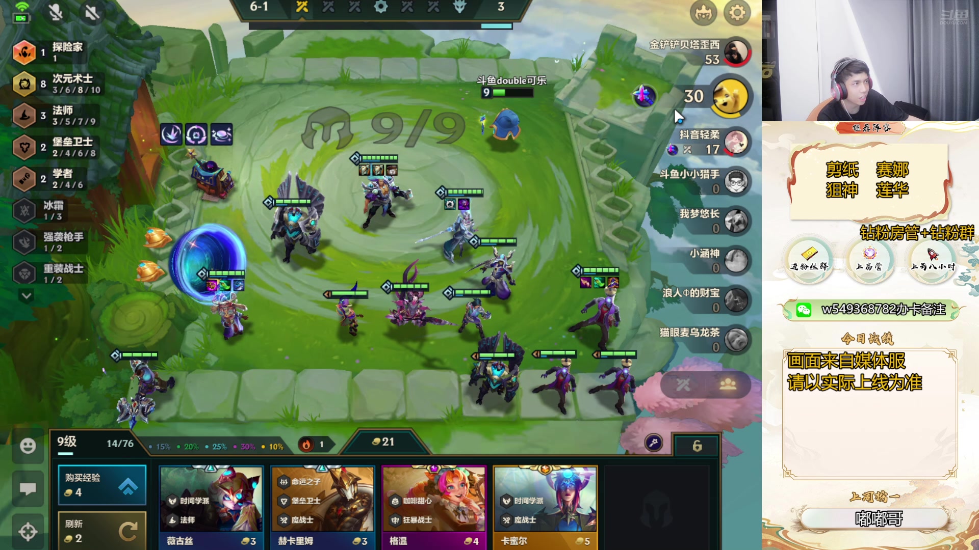 【2024-07-26 19点场】Double可乐：S12铲铲媒体服强先体验