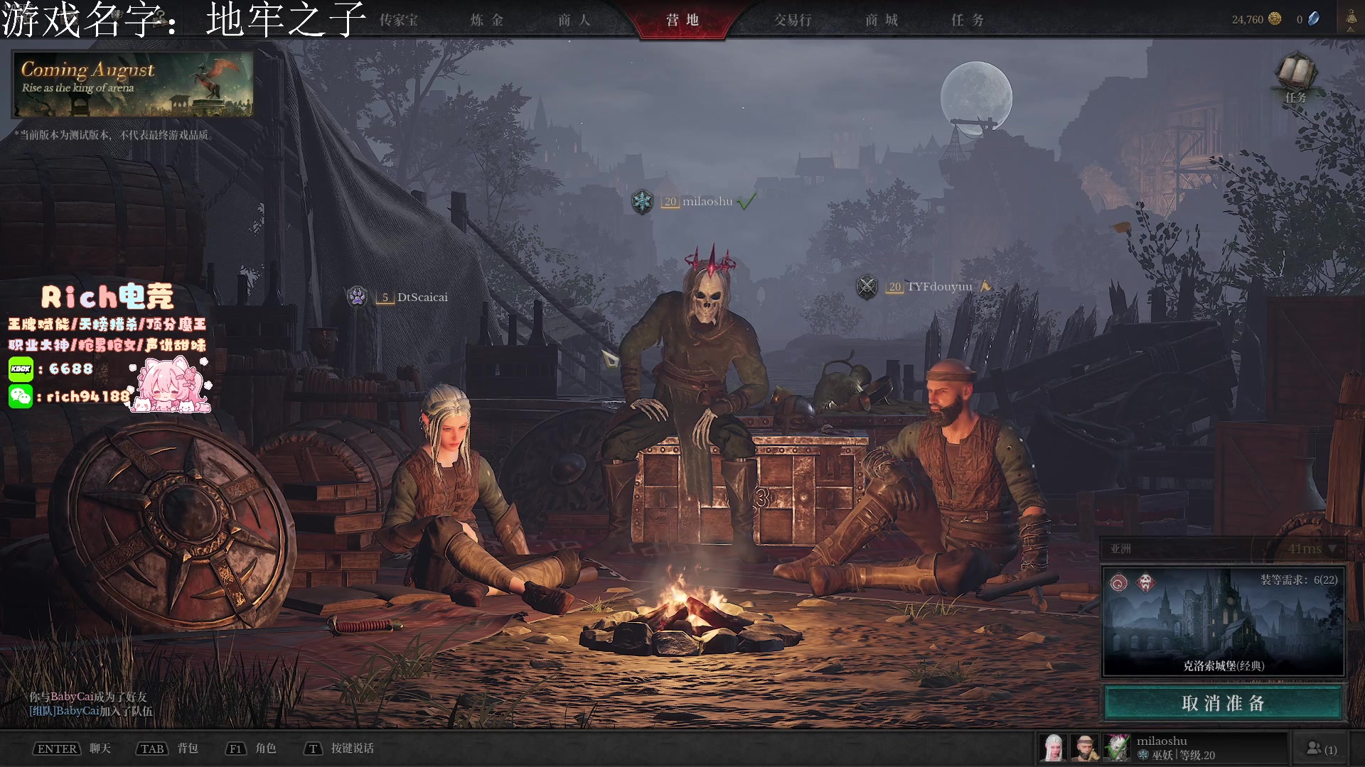 【2024-07-26 04点场】imxiaoxin：【✘-✘】黑白双煞 顶级