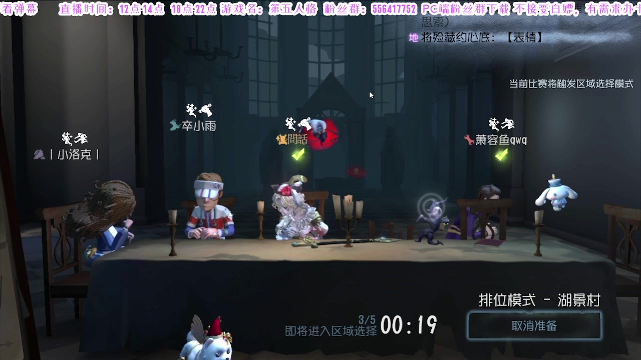 【2024-07-25 23点场】MIN锅锅：第五人格六周年年度主播直播间