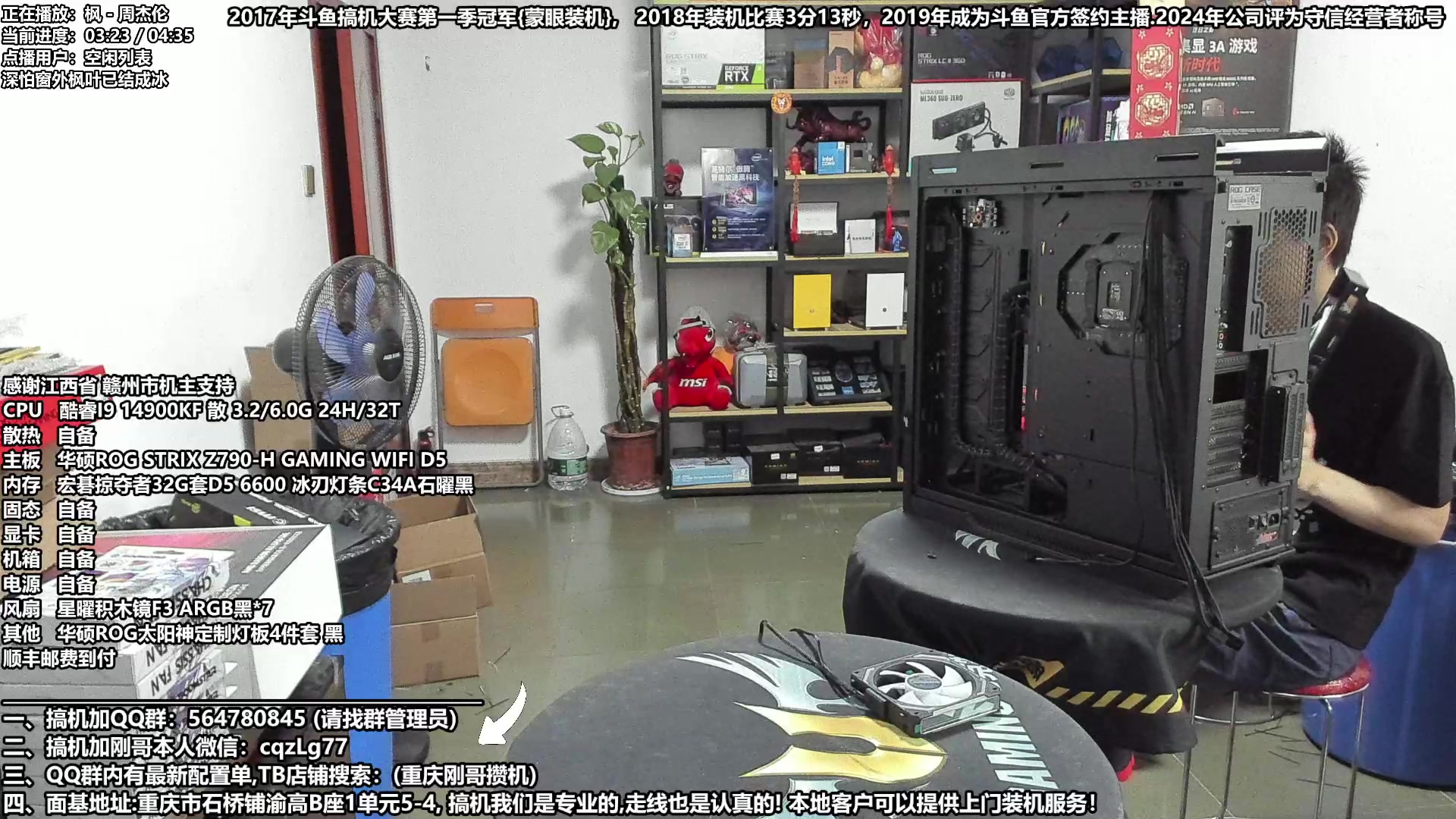 【2024-07-26 15点场】重庆刚哥电脑装机店：配电脑 暑期活动开始中!本地可享受上门装
