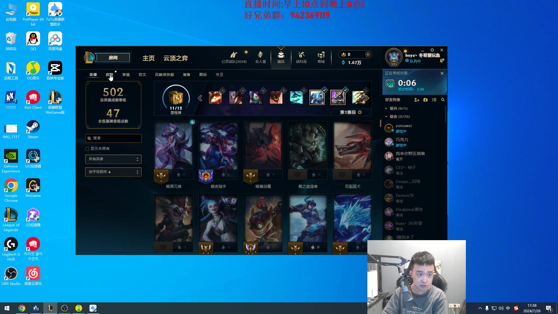 【2024-07-26 16点场】LOL丶摇摆：D1钻石捏蚂蚁!