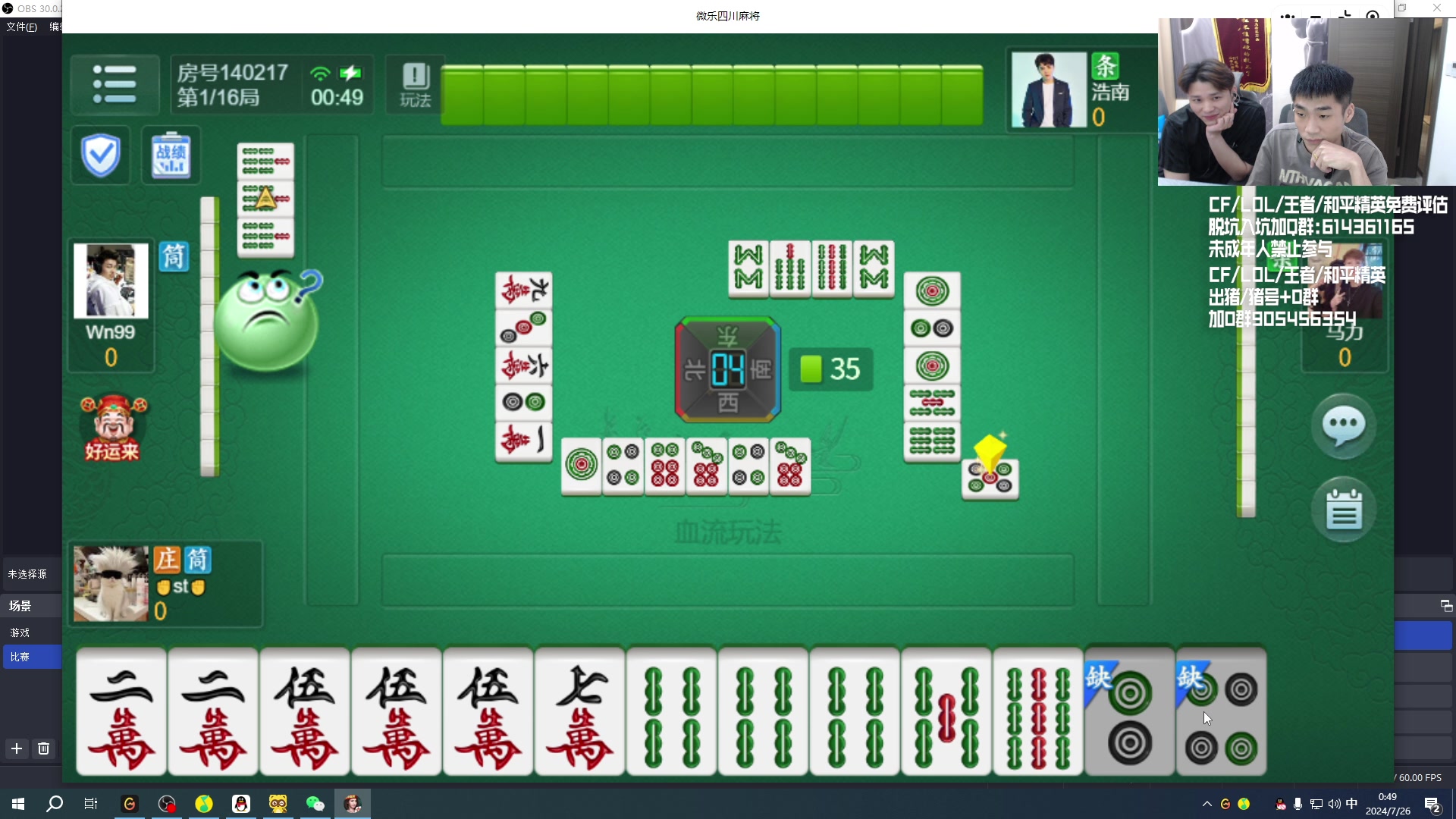 【2024-07-26 00点场】KZ石头丶：今晚KZ 冲冲冲！！！！！！！