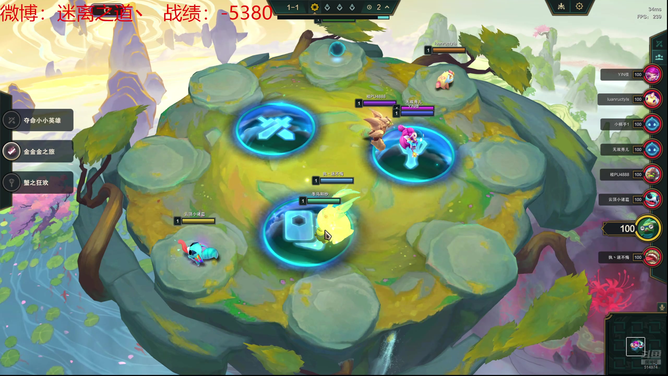 【2024-07-26 19点场】迷离之道丶：迷离劫：云顶小诸葛