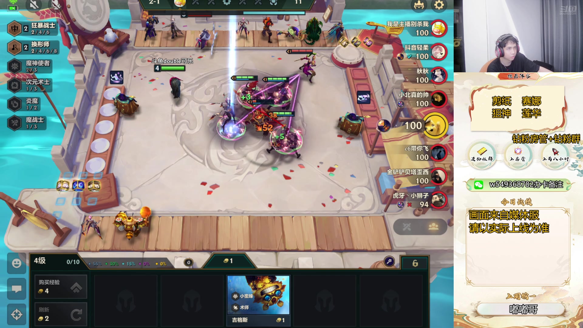 【2024-07-26 21点场】Double可乐：S12铲铲媒体服强先体验