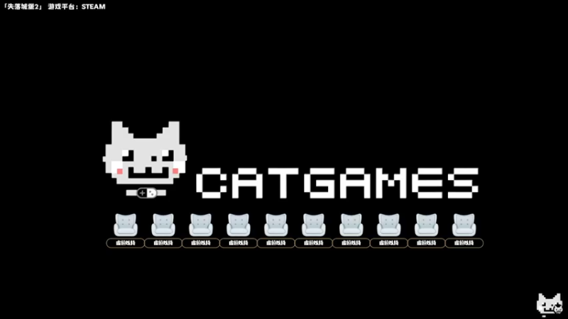 【2024-07-26 14点场】老猫CatGames：【Cat】下午继续2D游戏