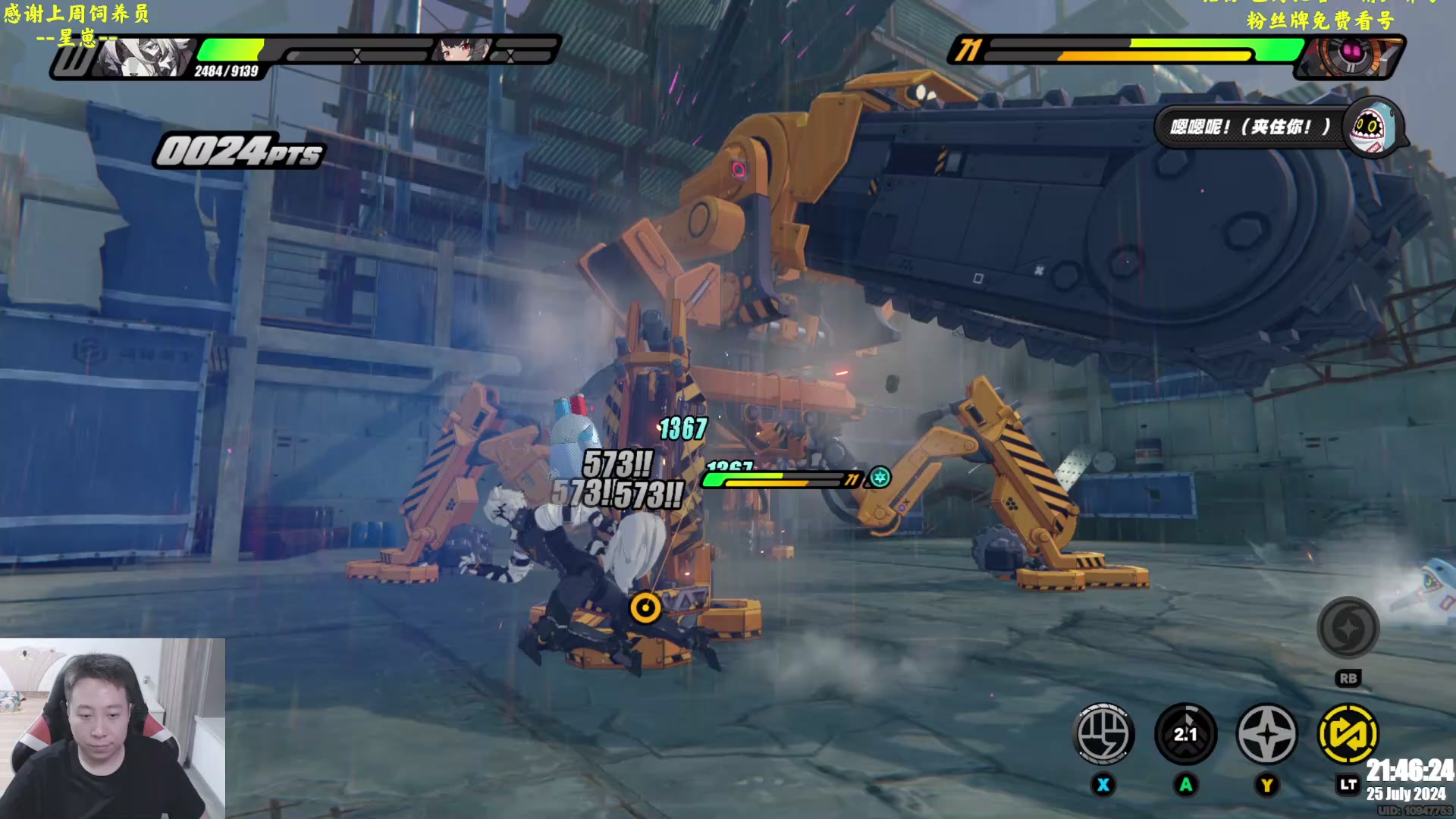 【2024-07-25 21点场】血墨丶：【墨哥】来这儿开心就好！