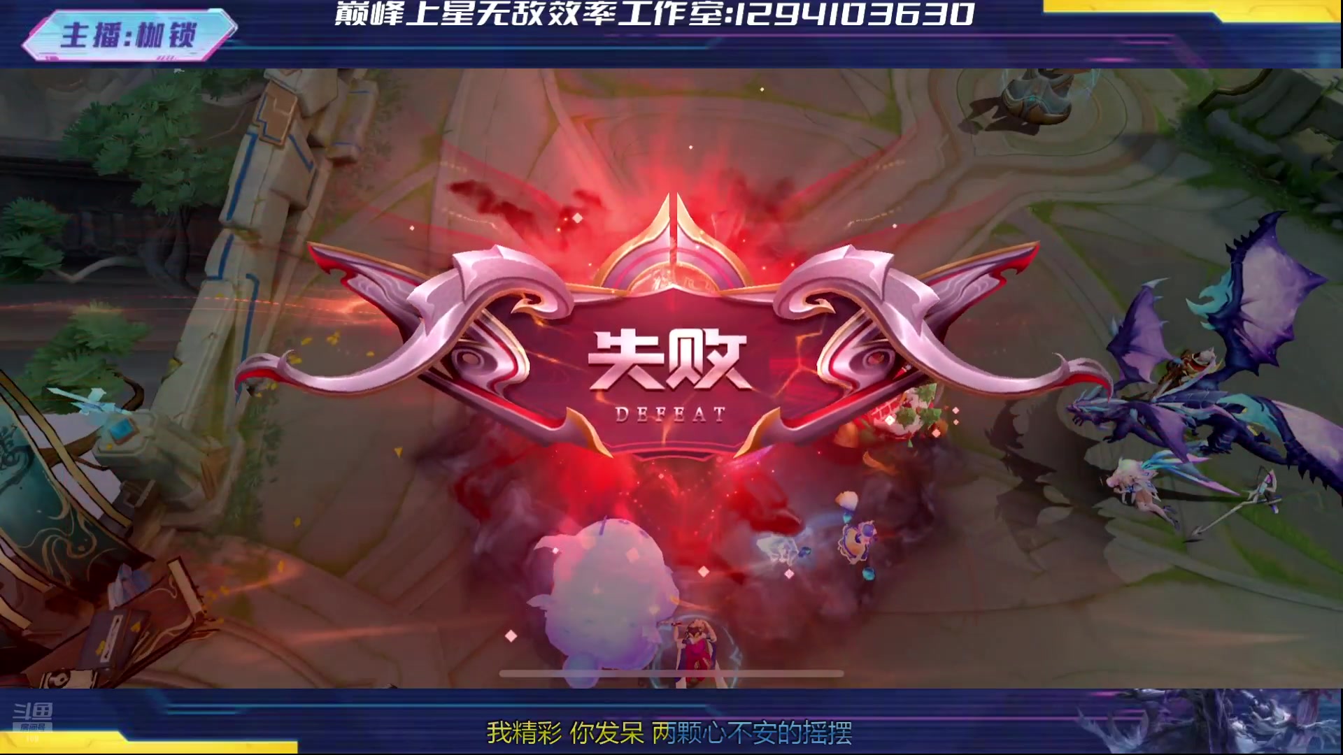 【2024-07-25 20点场】是个枷锁：巅峰冲冲冲 169