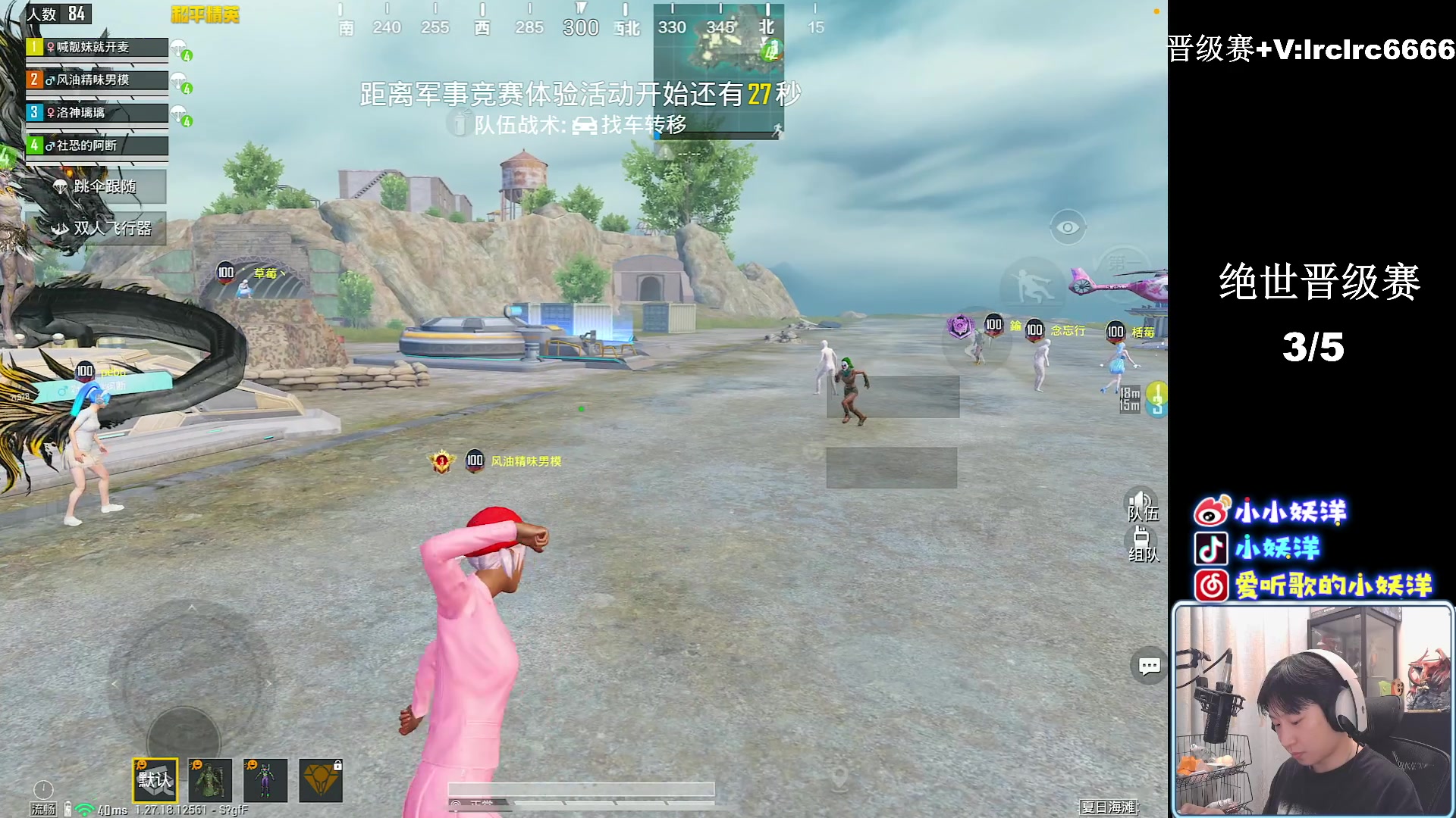 【2024-07-25 22点场】小妖洋：【重生之滑板的神！】