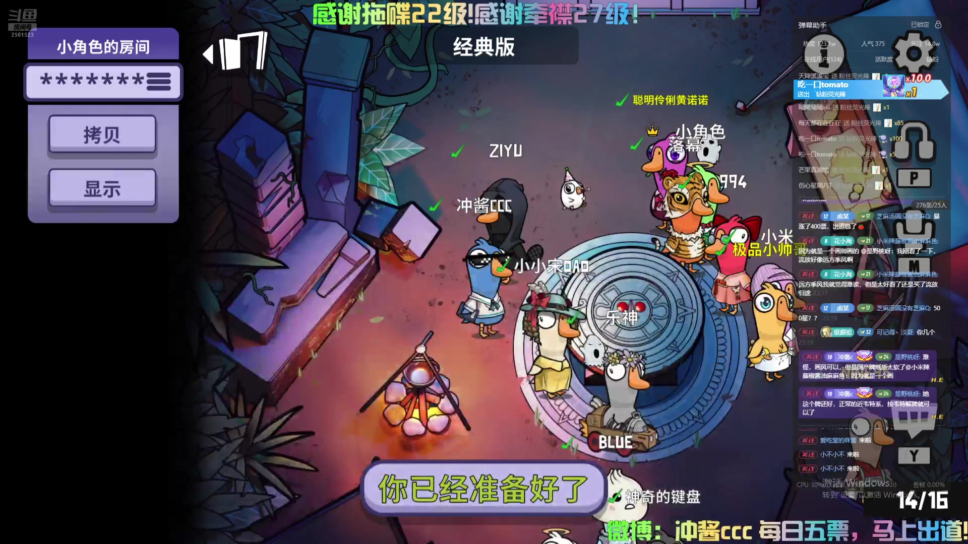 【2024-07-25 22点场】冲酱ccc：晚上好家人们！