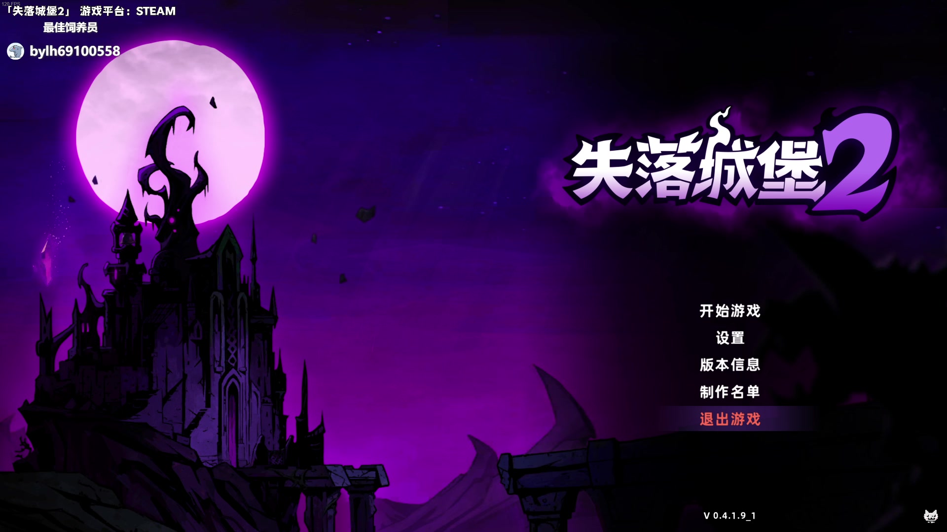 【2024-07-26 00点场】老猫CatGames：【Cat】多人肉鸽 失落城堡2