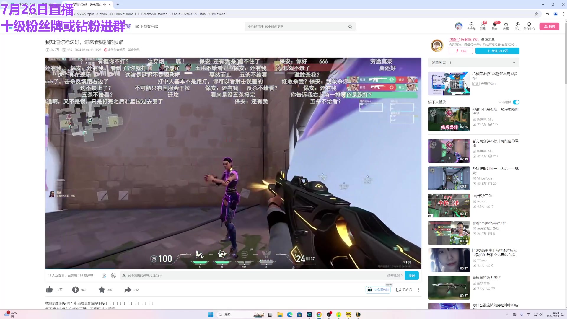 【2024-07-26 21点场】初音未来灰飞：初音：云顶新模式