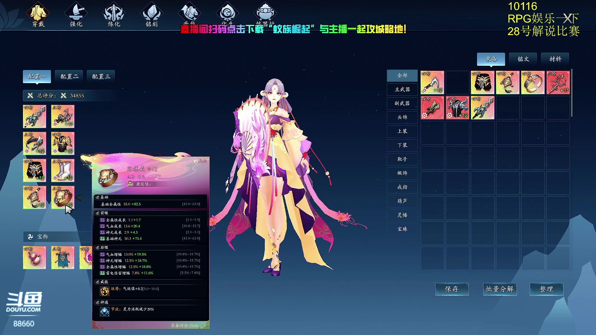 【2024-07-26 11点场】Zhou陈尧：娱乐一下~ 88660