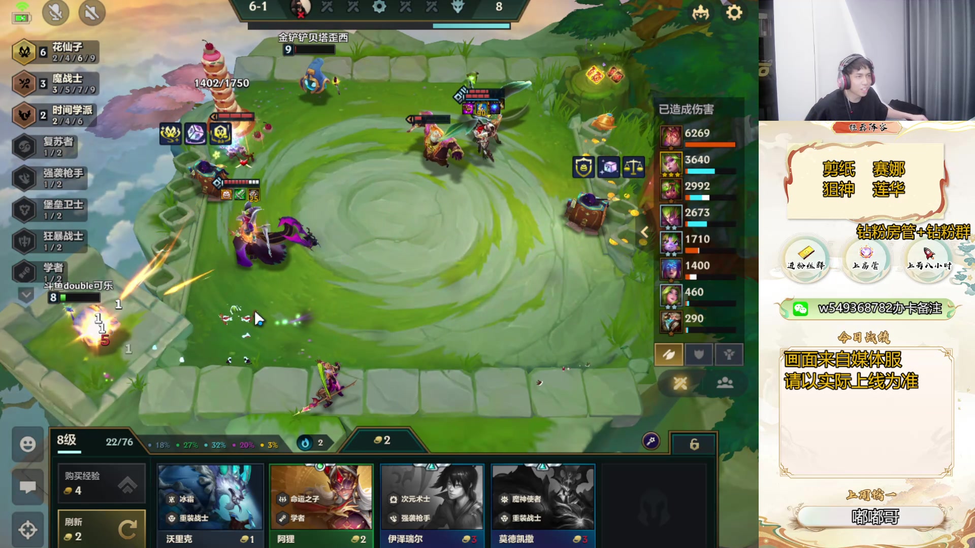 【2024-07-26 17点场】Double可乐：S12铲铲媒体服强先体验