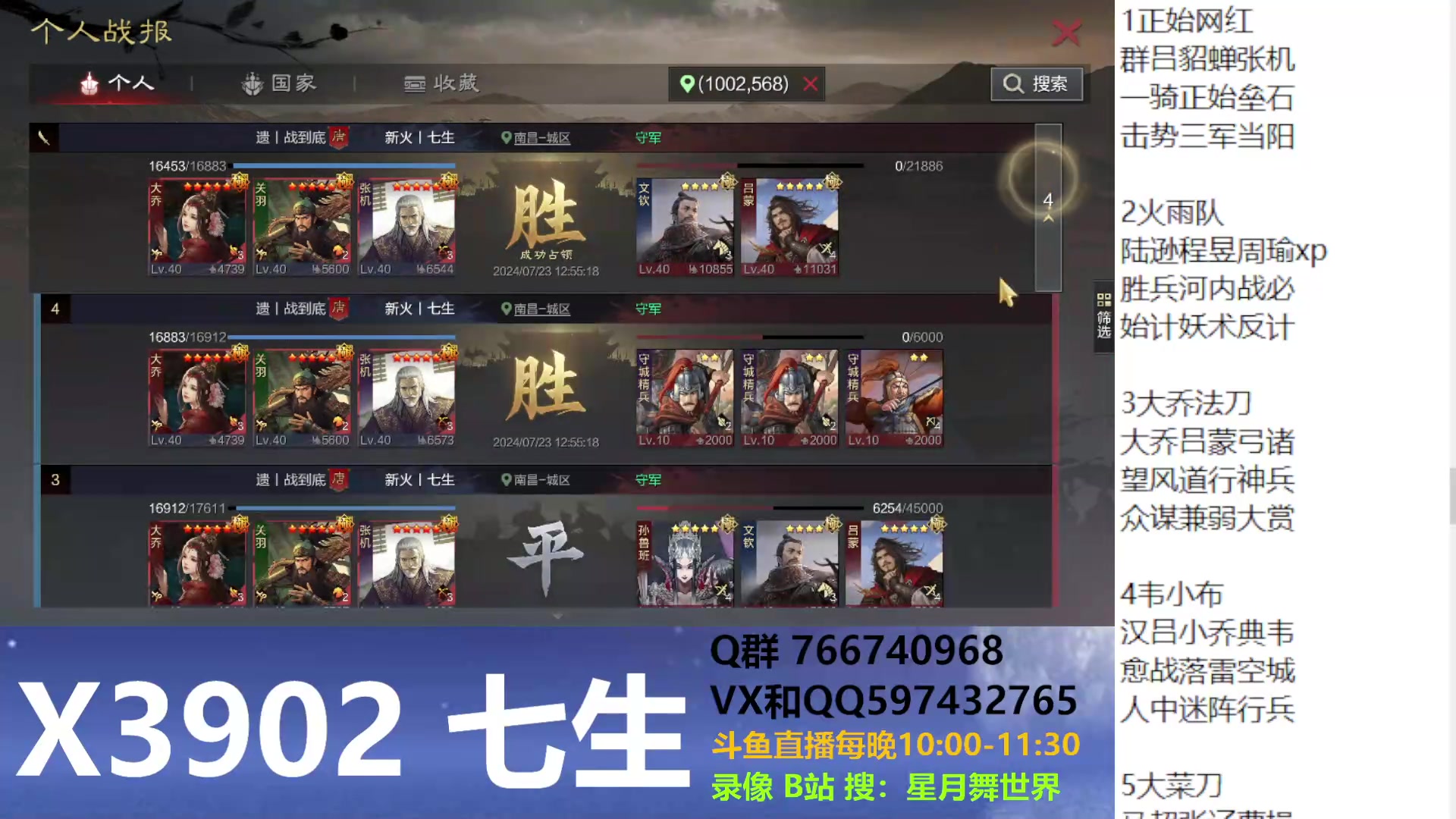 【2024-07-23 22点场】星月舞世界：75W玉抽不满一张卡，你认为征服赛季最难