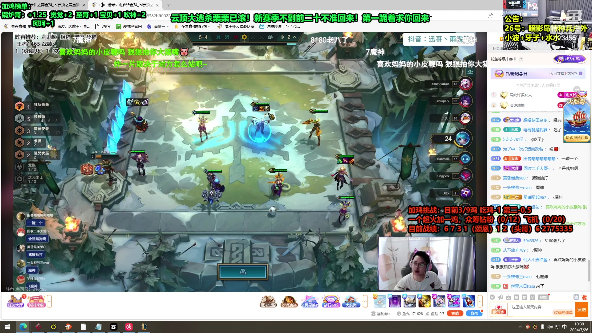 【2024-07-26 09点场】南波儿大魔王丶：挑战加鸡不吃完不下播！