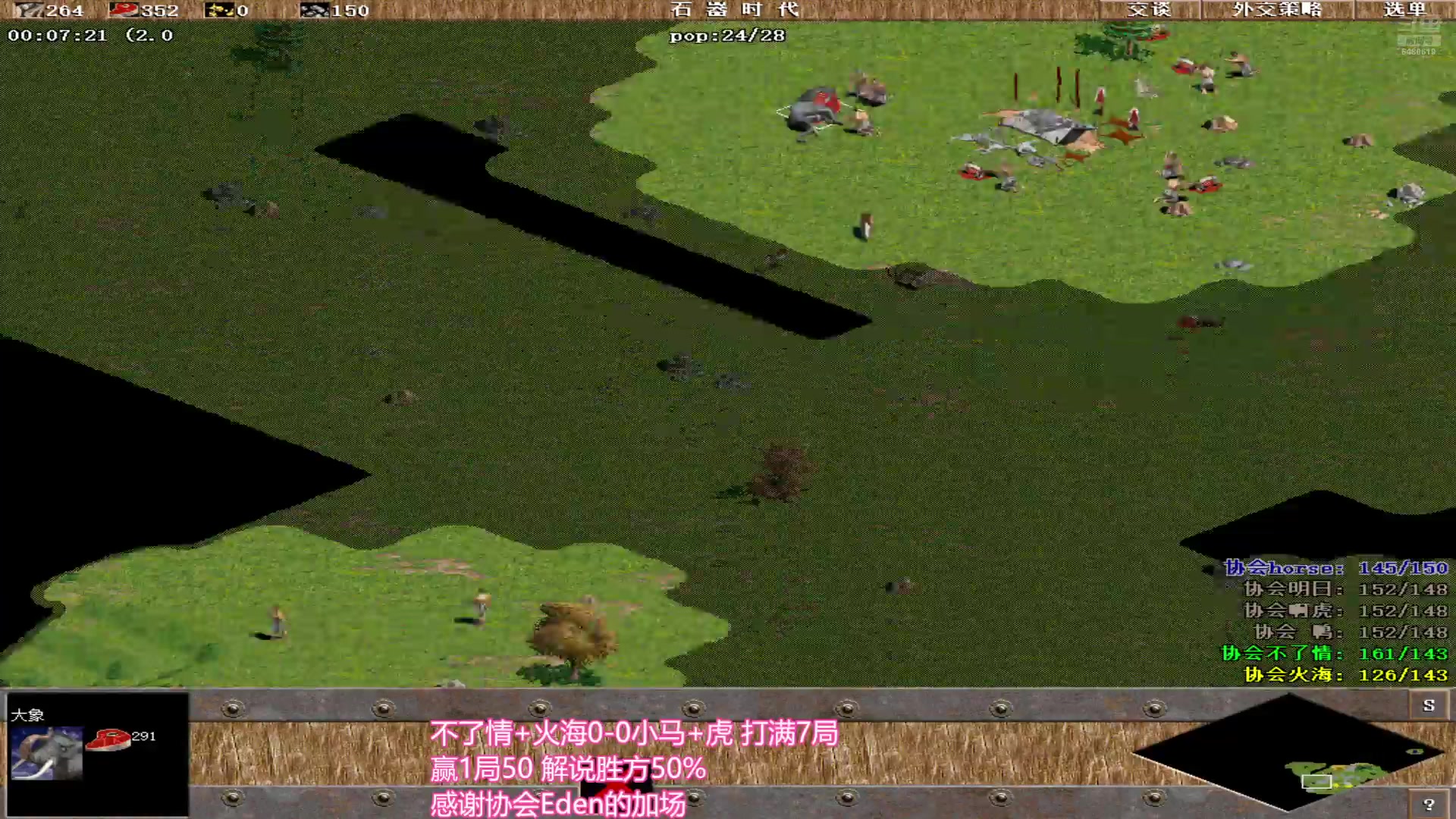 【2024-07-24 00点场】罗马协会：罗马协会直播