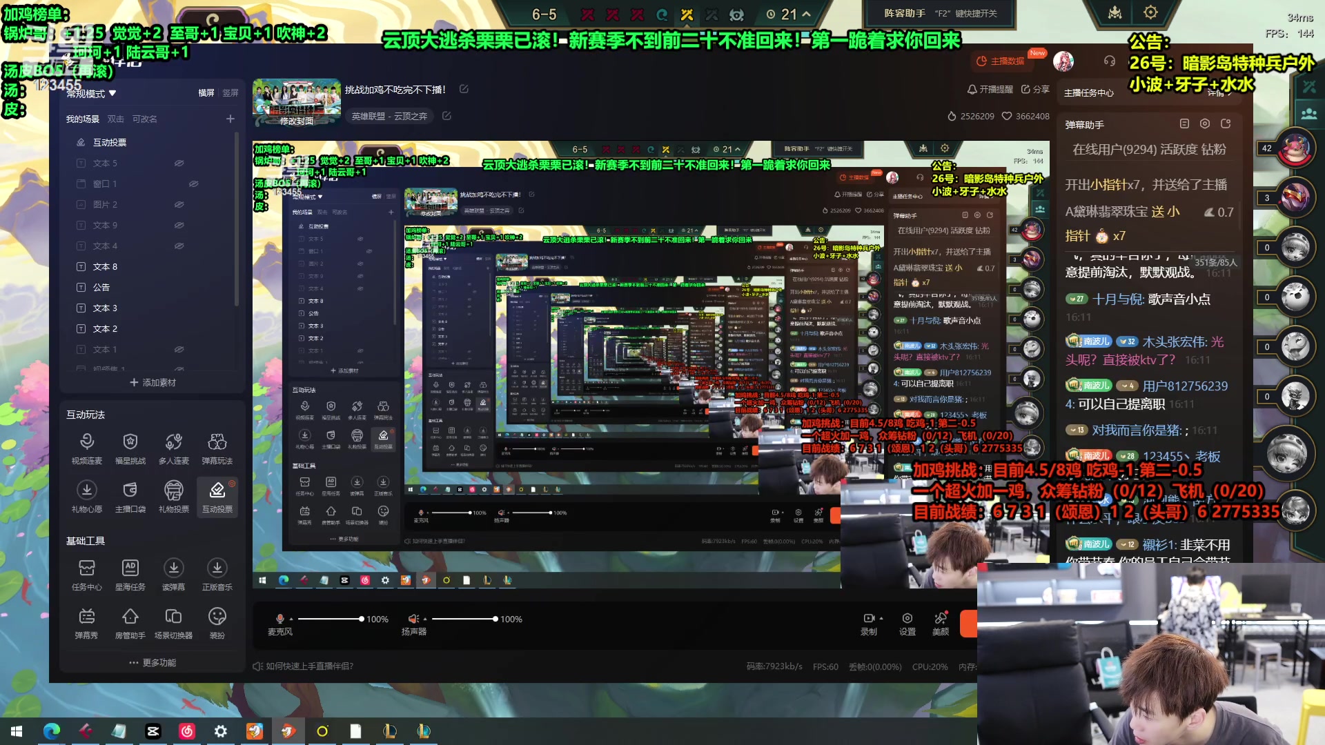 【2024-07-26 15点场】南波儿大魔王丶：挑战加鸡不吃完不下播！