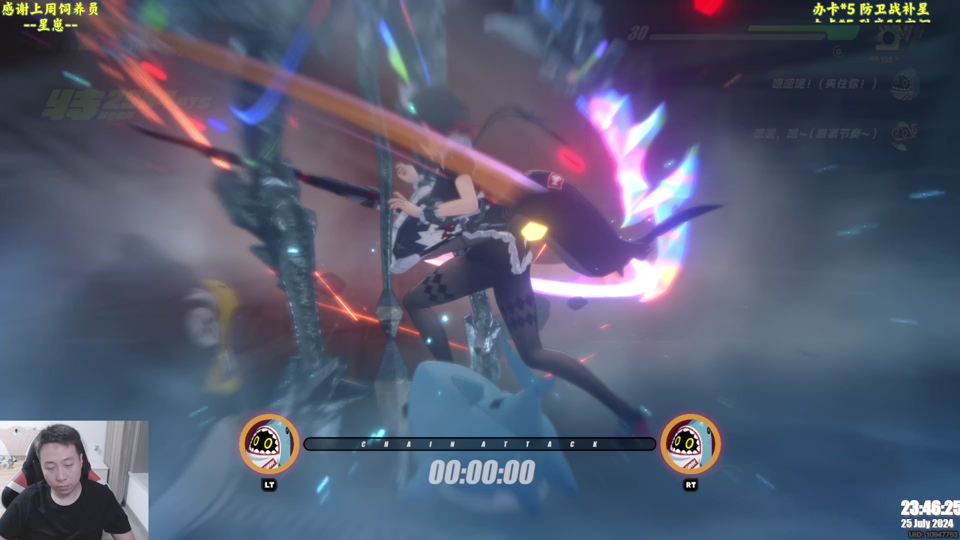 【2024-07-25 23点场】血墨丶：【墨哥】来这儿开心就好！