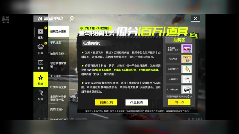 【2024-07-26 08点场】石头很会飞：今夏谋定天下