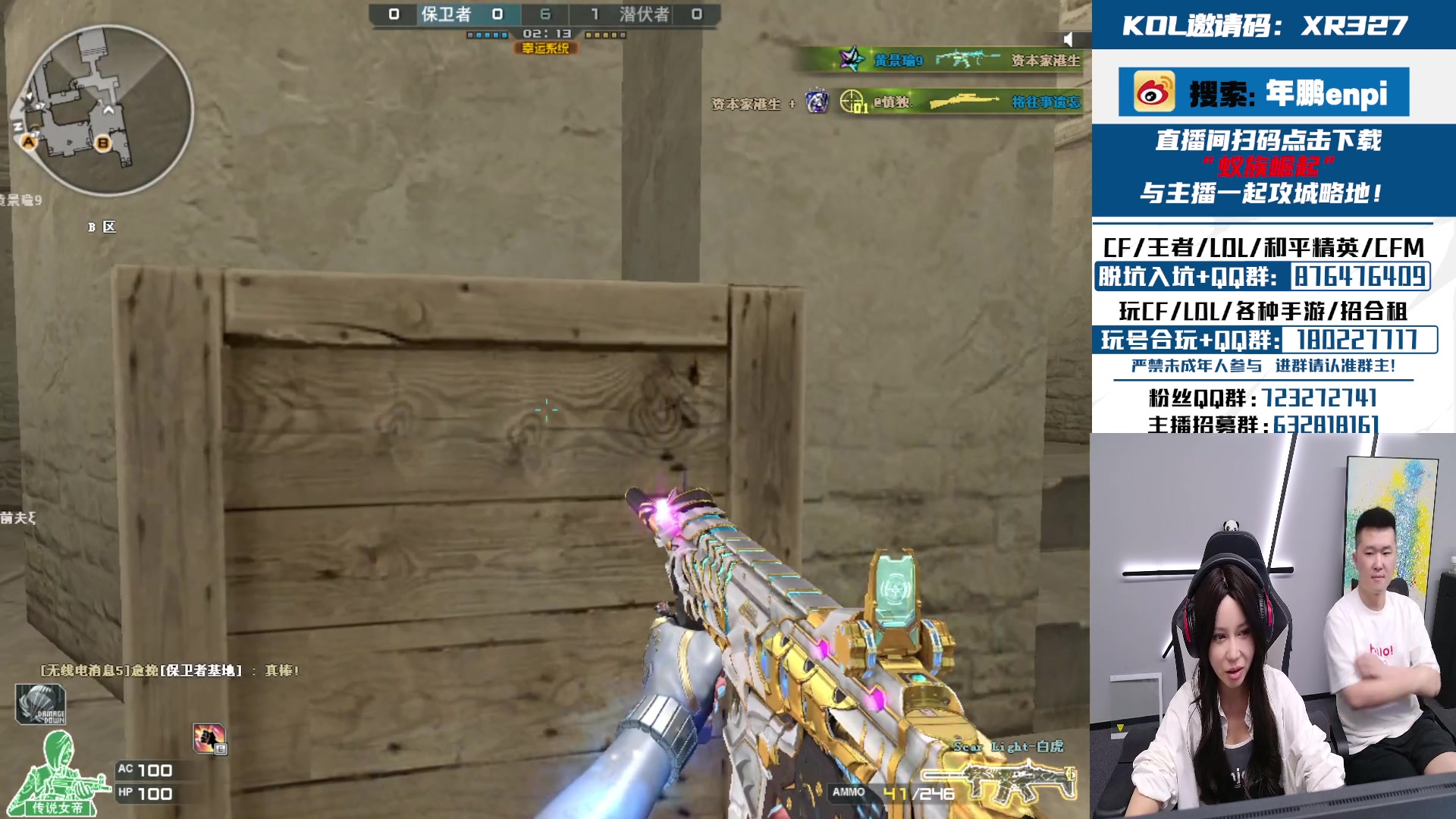 【2024-07-26 00点场】汉宫年鹏Enpi：一起看季后赛下半区，晚点排位