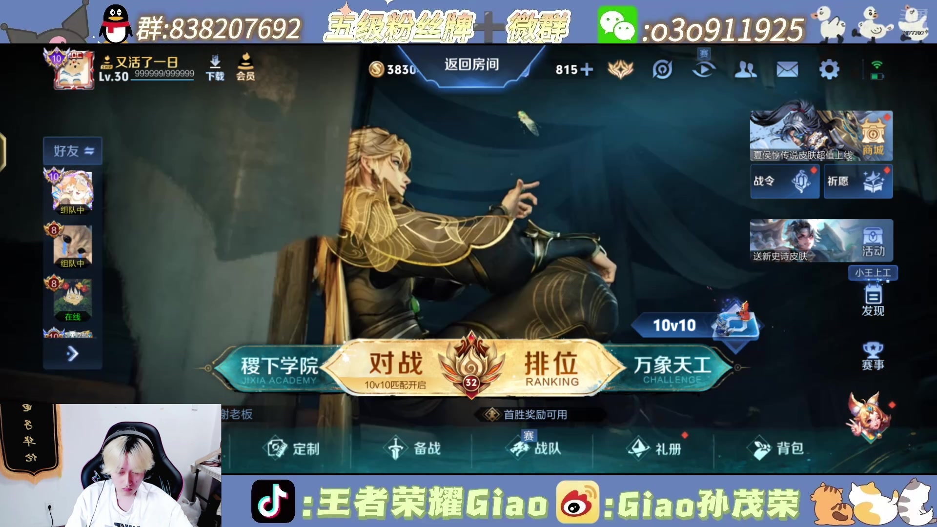 【2024-07-26 19点场】浅笑Giao：打训练.....看弹幕少