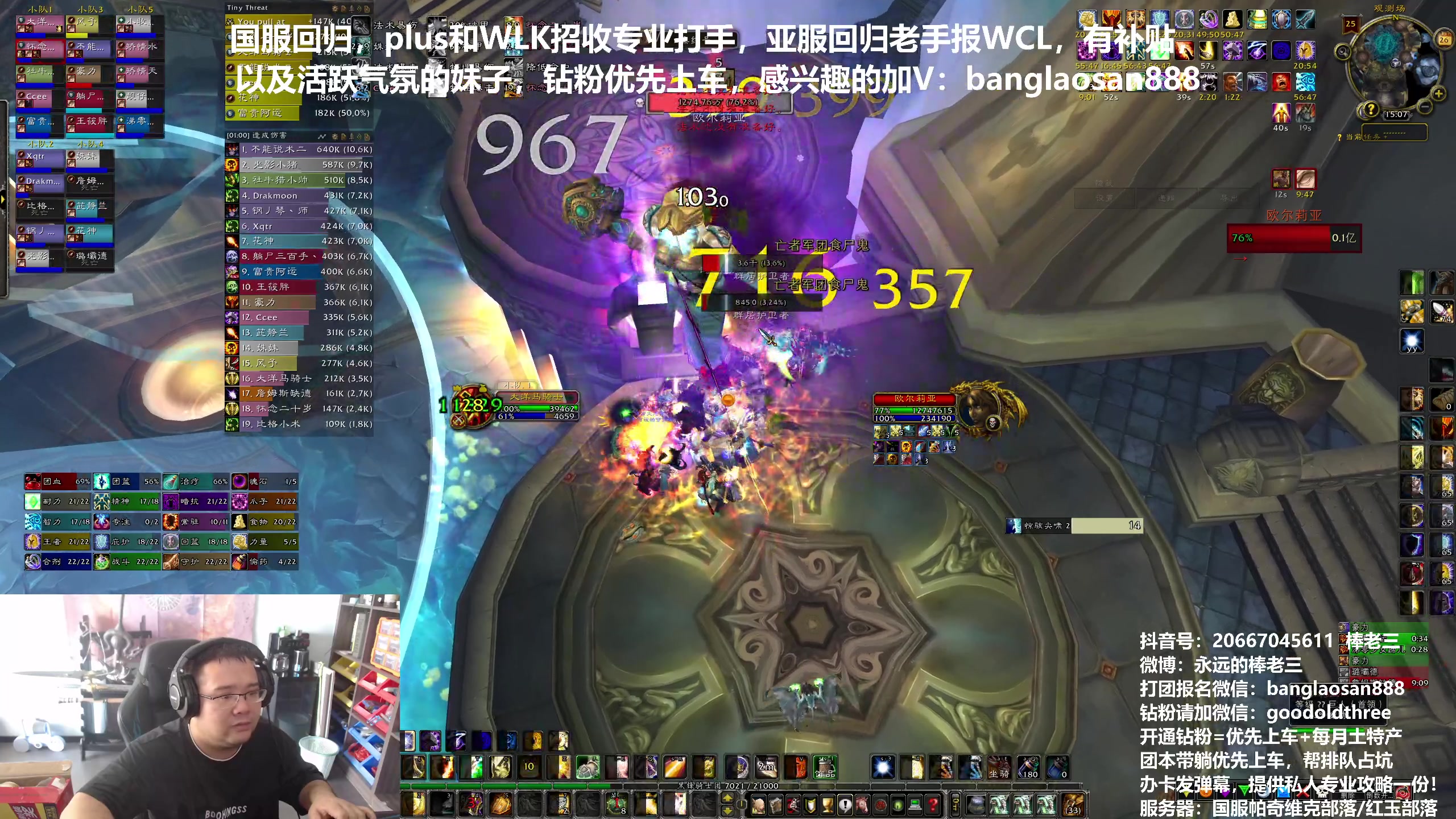 【2024-07-26 14点场】棒老三：第一车7H，第二车快乐5H走起！