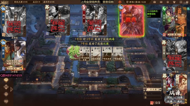 2024-07-25 全胜录像3