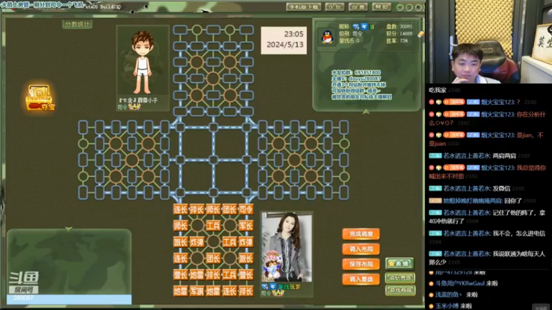 四国军棋：新同学学棋素材 贵在复盘详解