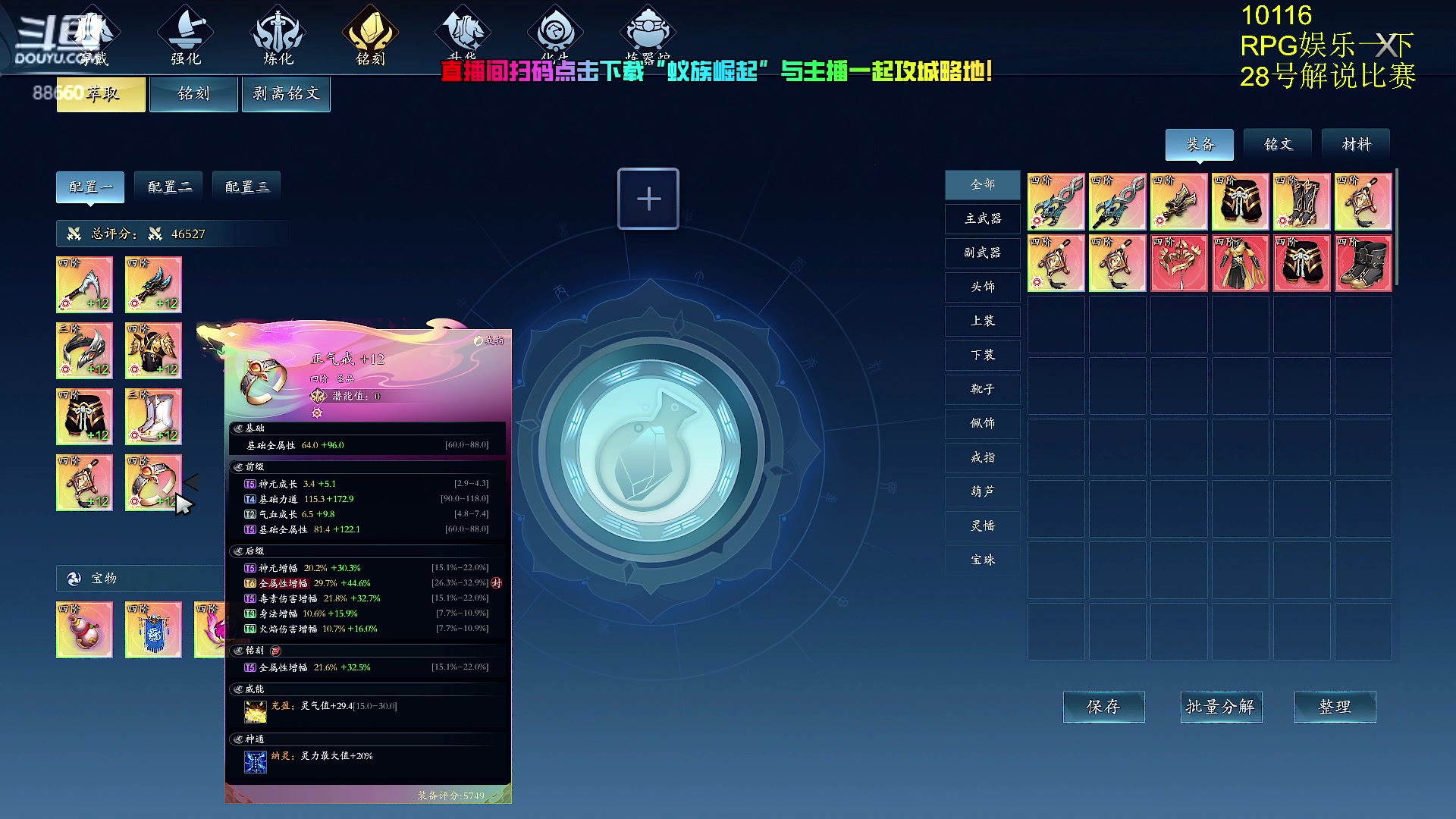 【2024-07-26 14点场】Zhou陈尧：娱乐一下~ 88660