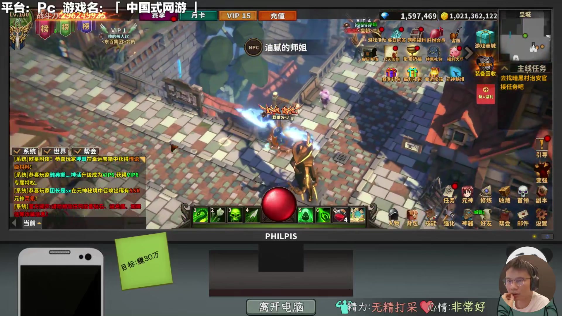 【2024-07-26 14点场】超级小桀：网游就这么好玩吗？