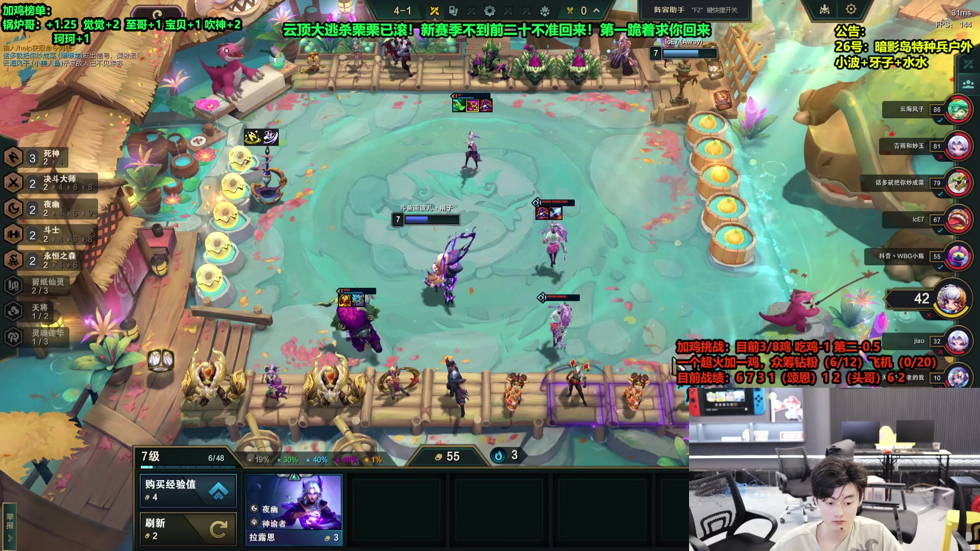 【2024-07-26 05点场】南波儿大魔王丶：挑战加鸡不吃完不下播！