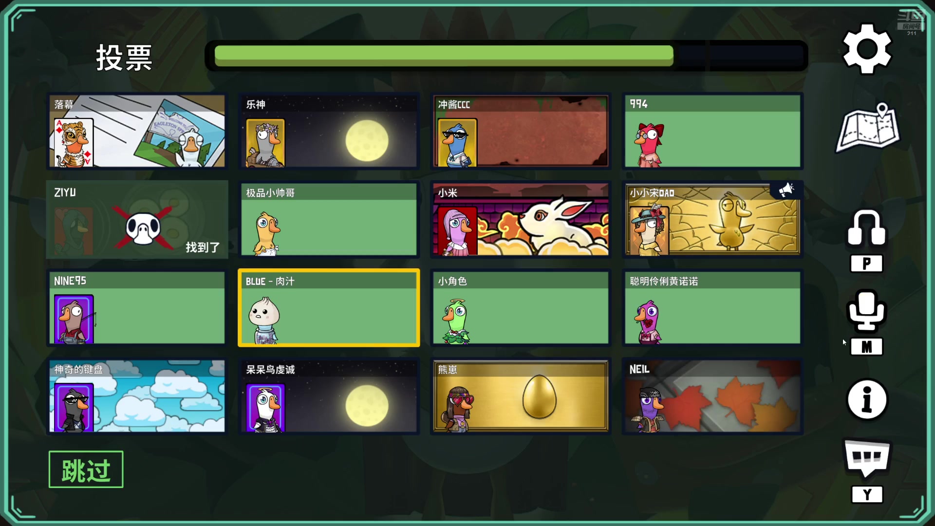 【2024-07-25 23点场】BLUE呀丶：23点鹅鸭杀！