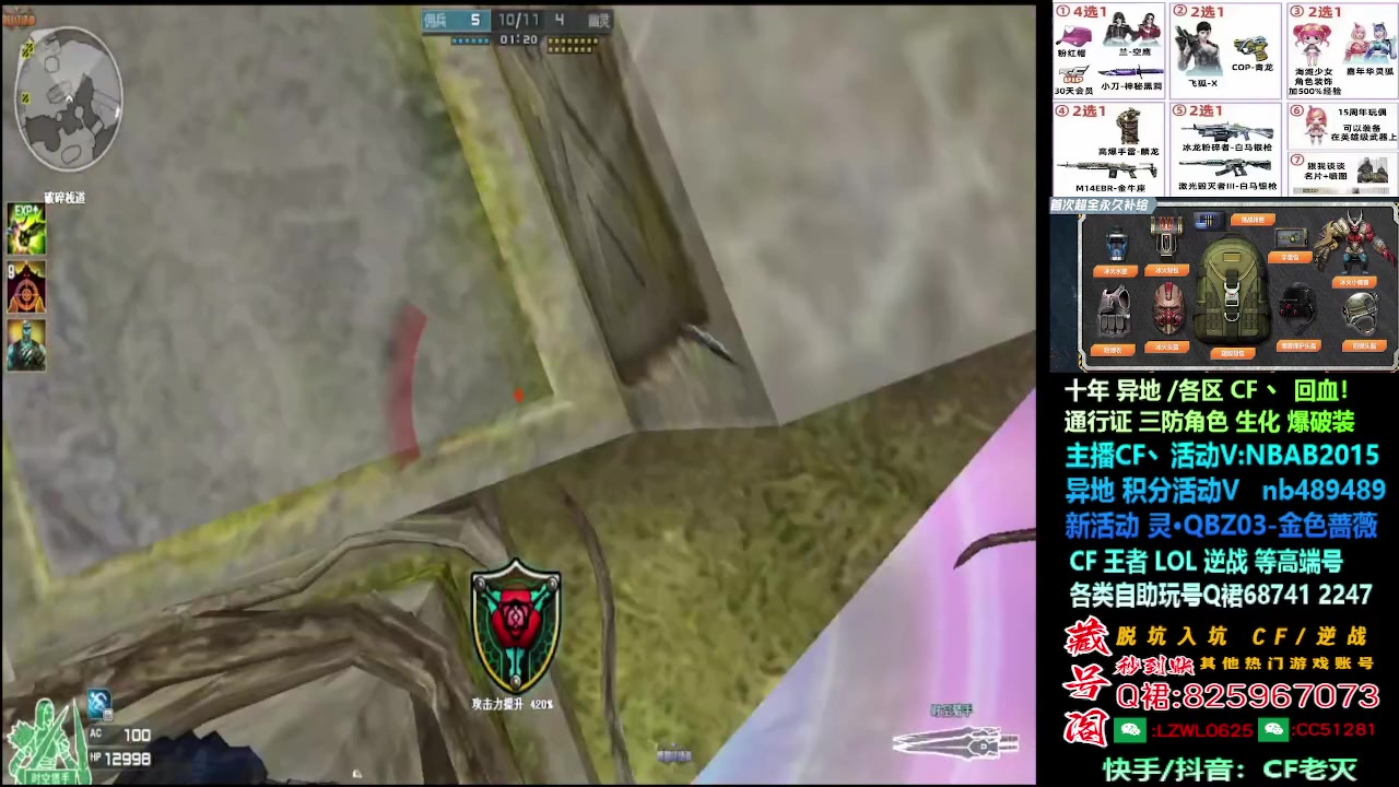 【2024-07-26 08点场】CF老灭：通行证灵/皮肤音效卡/灵QBZ/CF点！