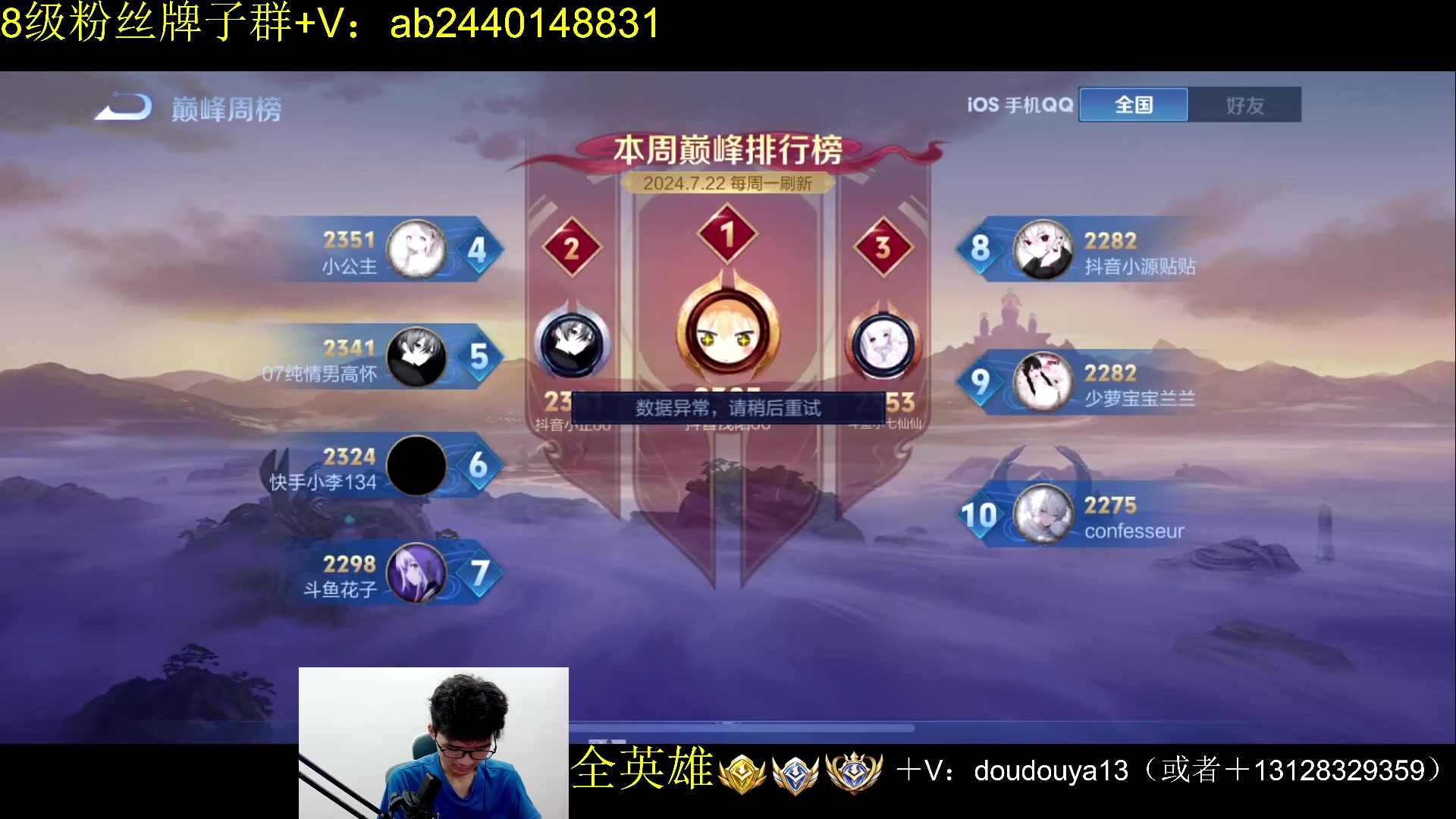 【2024-07-26 18点场】为输出铠证明的南瓜：冲Q区巅峰前十（已双系统国铠1）