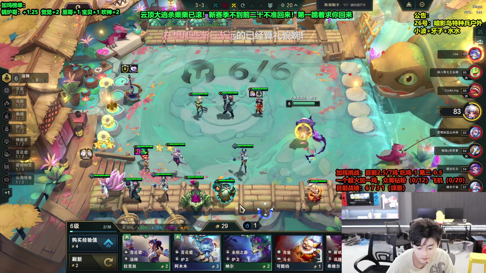 【2024-07-26 03点场】南波儿大魔王丶：挑战加鸡不吃完不下播！