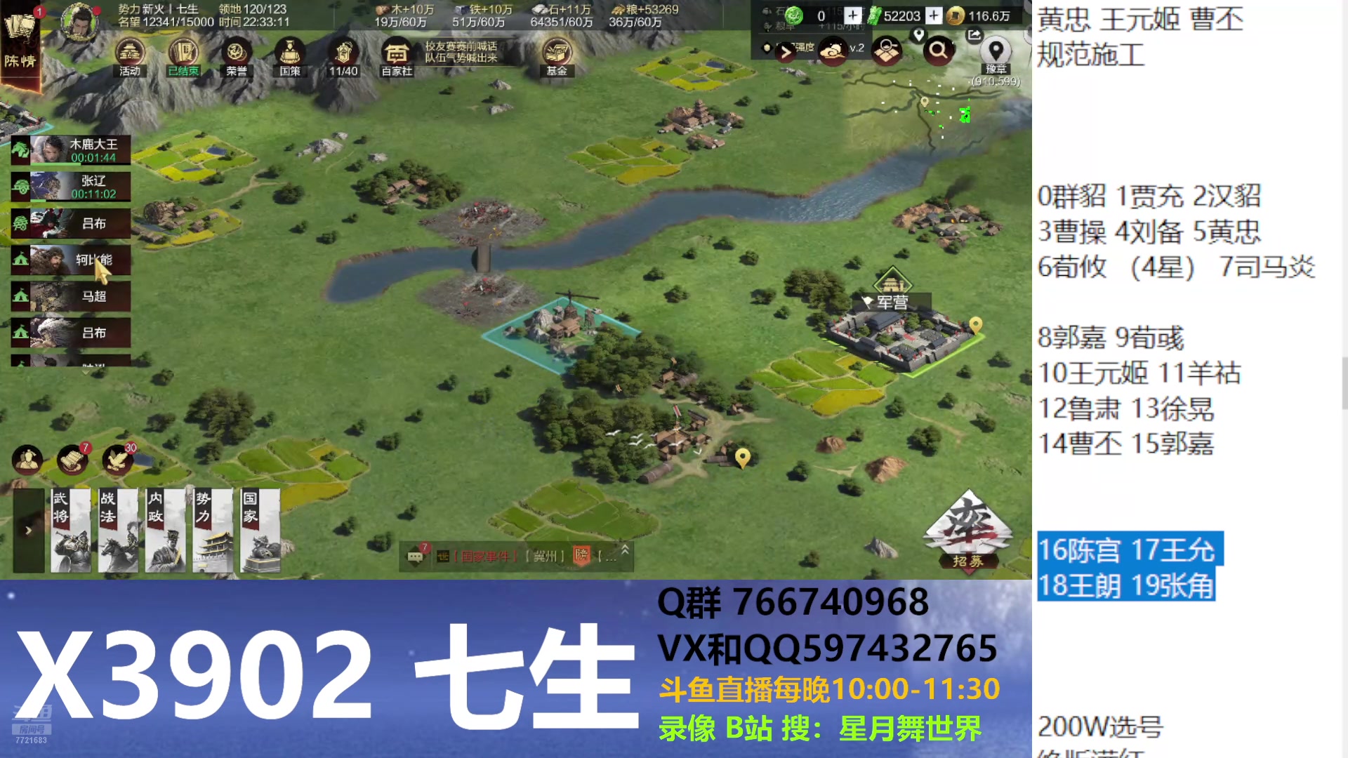 【2024-07-25 22点场】星月舞世界：战前准备，应该选择怎样的进攻点