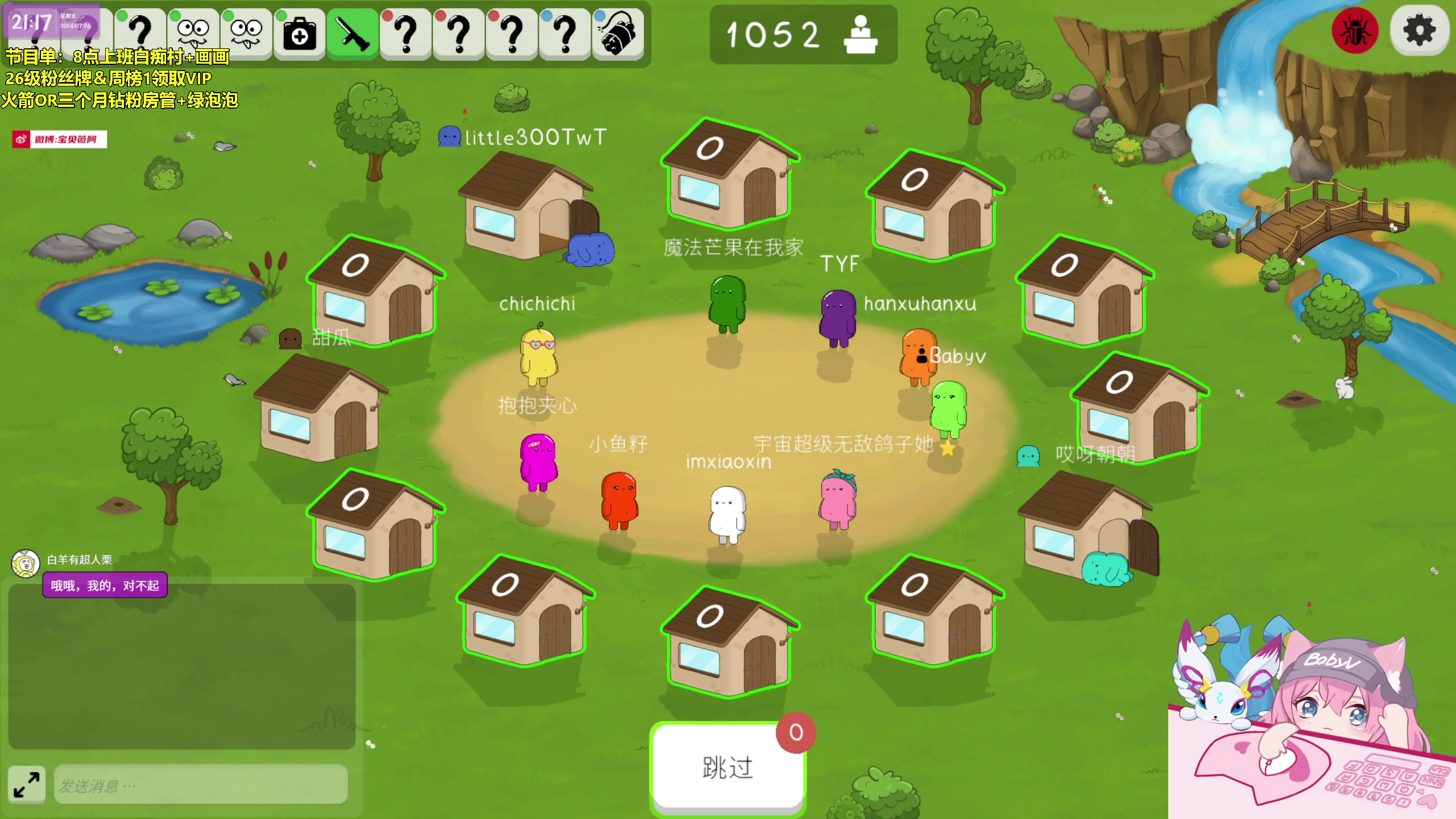 【2024-07-26 20点场】宝贝薇阿：【纽约班】叫声姐姐命都给你