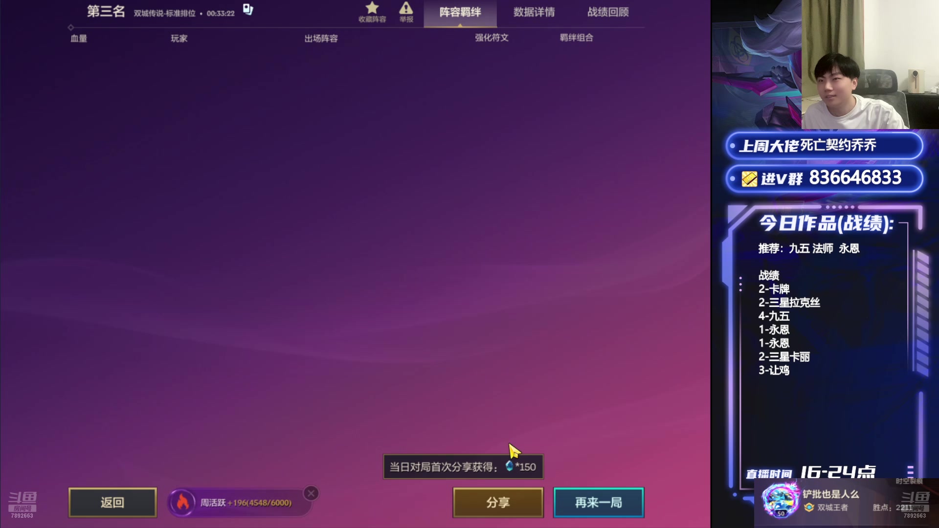 【2024-07-25 22点场】死亡轰炸DD：先美测晚上金铲铲