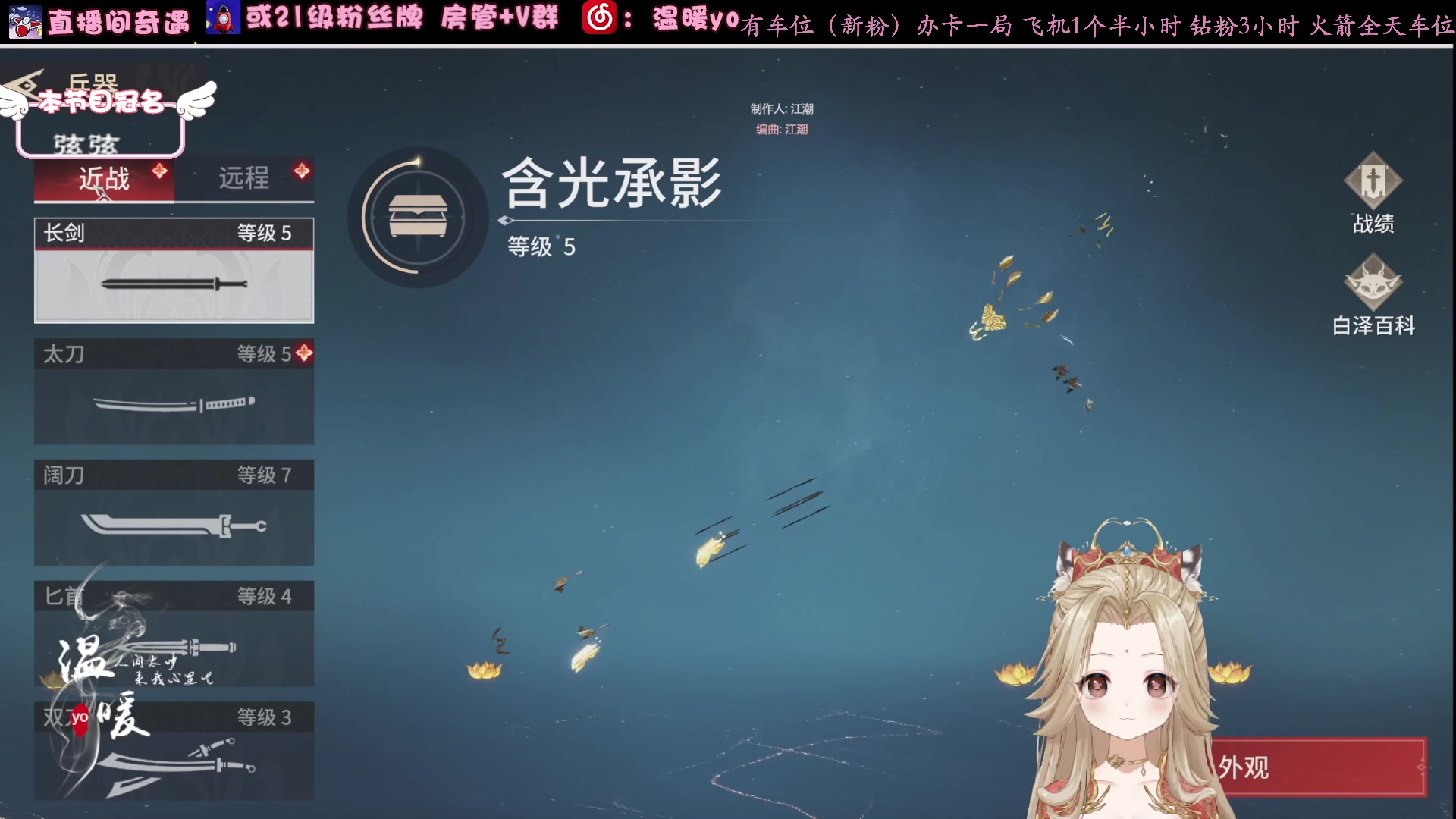 【2024-07-26 18点场】温暖yo：❤️18岁希腊少女国风游戏初体验