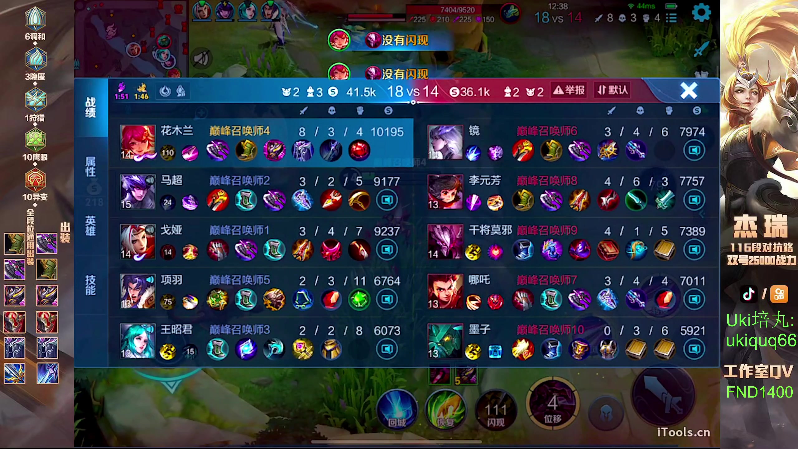 【2024-07-26 19点场】Ay杰瑞：为了irui而战