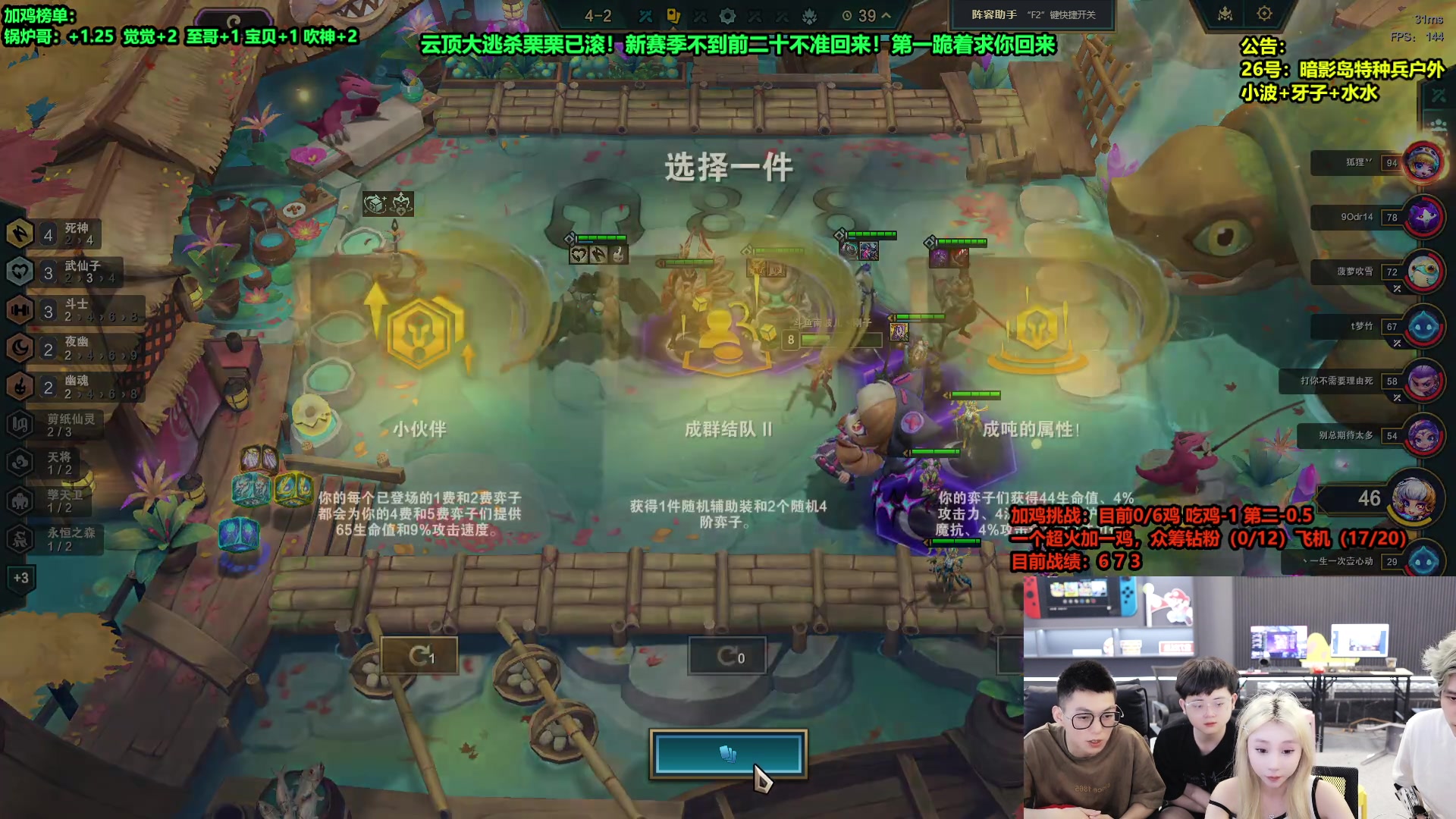 【2024-07-26 01点场】南波儿大魔王丶：挑战加鸡不吃完不下播！