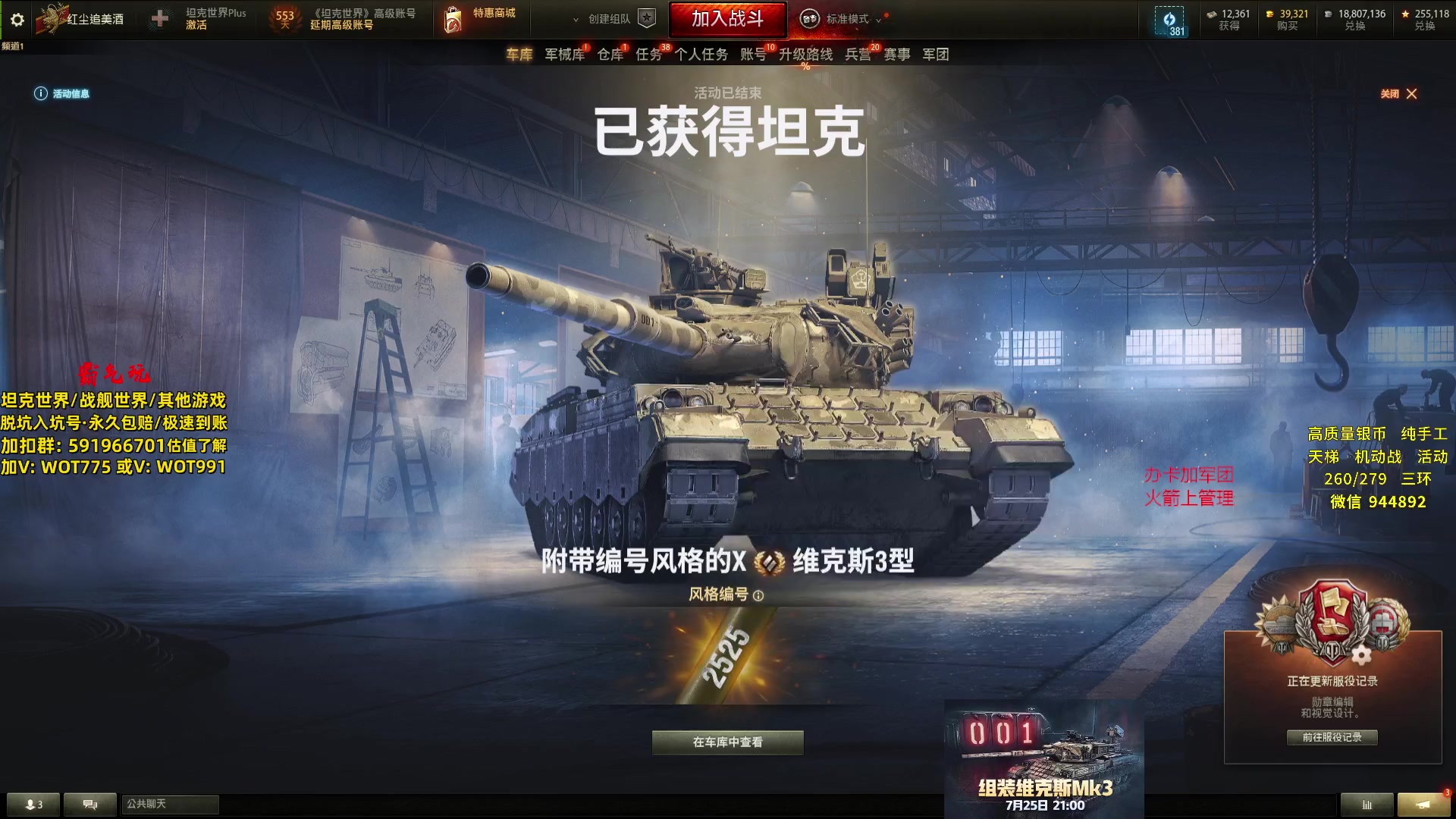 【2024-07-25 20点场】黑鹰BLACK职业选手：【职业选手】25号秒新车