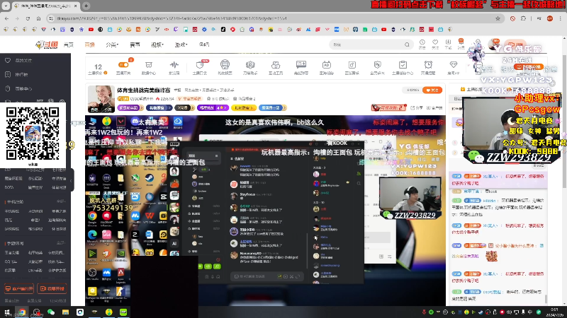 搞笑sc
